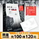 離開(kāi)前請叫醒我 盧思浩 百萬(wàn)完整升級版 新增5萬(wàn)字全新故事 42個(gè)真摯故事 曾作漫長(cháng)的旅途 官方