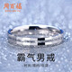 周百福 純銀霸氣戒指男單身戒潮流尾戒指環(huán)生日跨新年禮物送男生