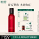 相宜本草紅景天煥亮彈潤酵萃水150ml（保濕緊致）護膚品