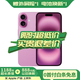 【白條免息】Apple iPhone16蘋(píng)果手機(jī) 國(guó)行5G全網(wǎng)通 雙卡雙待 二手手機(jī) 粉色【驚喜禮包】 256G【現(xiàn)貨速發(fā)+三年店?！?99成新