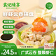 袁記味享x鮮京采 袁記云餃鮮蝦蟹籽三拼云吞拼盤24顆500g鮮肉早餐餛飩