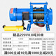 多功能提升機220電動卷揚機家用1噸2T電動葫蘆380v小吊機升降快速 精品220v0.8噸30米（電磁剎車）