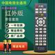 啟征者適用中國電信機頂盒遙控器通用型萬(wàn)能 網(wǎng)絡(luò )寬帶電視iptv數字ZTE中興烽火播放器盒子智能4k高清天翼 電信機頂盒通用款-黑 普通快遞