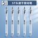 真彩（TRUECOLOR）【熱門(mén)商品】作業(yè)神器刷題專(zhuān)用ST按動(dòng)中性筆學(xué)生考試碳素筆速干ins簡(jiǎn)約黑筆云握舒適順滑5支0253