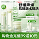鮮純珍萃保濕補水深層修護3件套水潤型(水+乳+霜)  節(jié)日禮物