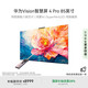 華為Vision智慧屏 4 Pro 85英寸 八核旗艦芯片【包安裝固定掛架送裝一體】國(guó)家補(bǔ)貼Pura 80投屏電視機(jī)