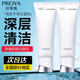 珀萊雅氨基酸洗面奶深層清潔洗去油污提亮膚色潔面乳男女 2支更劃算【潔面乳】