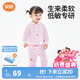 良良（liangliang）嬰兒內(nèi)衣套裝 寶寶舒適睡衣家居服空調(diào)房衣服 兒童可愛衣服春夏 星燦正襟套裝 90