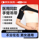 可孚 醫(yī)用肩關(guān)節(jié)外展護(hù)具固定帶肩部骨折脫臼護(hù)肩托 黑色 KF-JBQ01