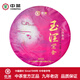 中茶牌茶葉 云南普洱茶 2023年玉潤紫金熟茶餅 單餅裝 357g*1餅