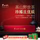 黑山紅彤墨香 重慶特級高山紅茶濃香型150g 中秋好禮 禮盒裝