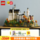 樂高（LEGO） 積木拼裝建筑系列21063 新天鵝堡男孩女孩玩具生日禮物 