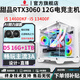 玩嘉七彩虹i5 14600KF/13400F/RTX3060 12G獨顯酷睿14代電競游戲直播臺式電腦組裝主機Ai設計辦公家用 套餐一丨i5 13400F丨RTX3050 8G 新品14代CPU/顯卡