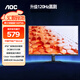 AOC 27英寸 100Hz超頻120Hz IPS HDRMode HDMI 低藍光不閃 三邊微邊 超薄節能辦公電腦顯示器 27B35H