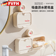 FVFH德國吸盤(pán)翻蓋瀝水肥皂盒壁掛香皂盒置物架壁掛式免打孔瀝水盒皂架 奶油白【雙格】