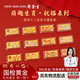 周金生十二生肖黃金條彩印金片金卡足金999收藏送女朋友七夕情人節(jié)禮物 鼠·彩印生肖卡通金條【絨布袋】 0.5g