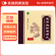 [奇方] 復(fù)方血栓通滴丸 30丸*12袋/盒 10盒裝