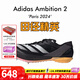 阿迪達(dá)斯 （adidas）全能戰(zhàn)士撕裂賽場(chǎng)  田徑精英Adidas Ambition短跑釘鞋100-1500米 Ambition 2/IG9905/含手提袋 42