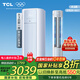 TCL空調柜機 2匹/3匹節能變頻冷暖新能效母嬰柔風(fēng) 高溫自清潔大風(fēng)量除濕圓柱立柜式客廳空調柜機 大3匹 一級能效 內外機自清潔