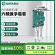 世達(dá)（SATA）公制加長球頭內(nèi)六角扳手L型六棱扳手組套   9pcs   09105