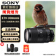 索尼（SONY）E 70-350mm F4.5-6.3 G OSS APS-C半畫(huà)幅超遠(yuǎn)攝變焦G鏡頭 E70-350mmF4.5-6.3 G OSS 官方標(biāo)配