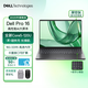 戴爾（DELL）Pro 16 商用筆記本2025重磅新品16英寸大屏高性能辦公設(shè)計輕薄筆記本電腦帶網(wǎng)口+數(shù)字小鍵盤 Core5-120U 深空灰 16GB內(nèi)存 1TB固態(tài) 定制版