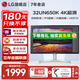 LG 32UN650K 31.5英寸4K顯示器IPS面板設(shè)計(jì)繪圖 內(nèi)置音箱 色彩校準(zhǔn) 設(shè)計(jì)師 液晶臺(tái)式電腦顯示屏幕 32UN650K 新4K IPS
