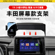 松占豐田卡羅拉雷凌車載屏幕專用手機支架汽車導(dǎo)航用品內(nèi)飾改裝 19-24款卡羅拉雷凌8/9寸-尊享Z款