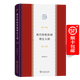 現(xiàn)代財稅體制理論大綱 高培勇 著 商務(wù)印書館