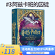 哈利波特與阿茲卡班的囚徒 哈利波特#3 Minalima Edition  精裝彩繪 立體互動書 英文原版 Harry Potter And Prisoner of Azkaban JK羅琳 夢想童趣