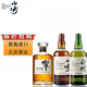 山崎/白州/響威士忌賓三得利原瓶進口單一麥芽日本威士忌洋酒 日威三劍客【無盒】700mL3瓶