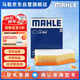 馬勒（MAHLE）空氣濾芯濾清器LX4863(新5系525/528/新6系/X3/X5 2.0T/3.0T 18后