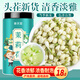 參慶堂 茉莉花80g 原產(chǎn)茉莉花苞 茉莉花茶葉新花干花 清香花蕾