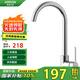 箭牌（ARROW）304不銹鋼廚房水龍頭 360度旋轉(zhuǎn)冷熱菜盆龍頭AE45116MSS