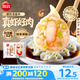思念大蝦仁鮮美蝦仁水餃400g20只 蝦餃早餐食品速食食品餃子蒸餃煎餃