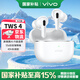 vivotws4hifi原裝真無(wú)線(xiàn)降噪藍牙耳機藍牙Hi-Fi入耳式通話(huà)運動(dòng)耳麥無(wú)損音質(zhì) iQOO蘋(píng)果手機通用 TWS4遠峰白【HIFI版】