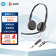 博詣 POLY惠普C3225雙耳頭戴式降噪耳機電腦手機耳麥/USB+3.5毫米兩用接口