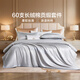 富安娜家紡 60支長(cháng)絨棉床上四件套純棉100%純棉簡(jiǎn)約酒店床品床單被套 【60S長(cháng)絨棉貢緞】亨利 1.8m床 床單款 （被套230*229cm）