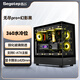 鑫谷（segotep）機箱全景海景房無立柱機箱電腦機箱臺式機無盡Pro+鋼化玻璃側(cè)透/E-ATX主板位/支持360水冷位 無盡pro+幻影黑【單機箱標(biāo)準(zhǔn)版】