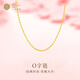 亞一黃金項(xiàng)鏈足金5G素鏈O字鏈項(xiàng)鏈鎖骨鏈經(jīng)典百搭送女友老婆生日禮物 可代寫賀卡#勿拍
