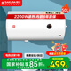 櫻花（SAKURA）電熱水器2200W速熱洗澡節能省電出租屋小型防電墻保護機械式調溫節能保溫小巧機身多重防護 50L 2200W SHW-50QY15