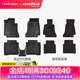 固特異高邊TPE汽車腳墊適用于奔馳A級(jí) C260L E300L GLB GLC260L300L GLE E級(jí)長(zhǎng)軸（20-23款）TPE腳墊+黛尼斯