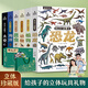 青葫蘆那么大恐龍3d立體書兒童3-6-7-10歲以上繪本翻翻書趣味科普恐龍百科全書揭秘恐龍世界繪本一二年級小學(xué)生少兒機(jī)關(guān)動物課外故事書籍兒童生日禮物 【禮盒裝6冊 】恐龍+昆蟲+太空+海洋+動物+植物