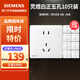 西門子（SIEMENS）開關(guān)插座 五孔大板 86型強(qiáng)電插座超薄高強(qiáng)度面板 靈煜系列霧沙白 五孔十只裝