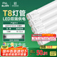 FSL佛山照明T8燈管LED雙端長(zhǎng)0.9米12W日光色6500K5只裝