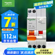 施耐德電氣 帶漏電保護斷路器A型1P+N C32A空氣開關(guān)漏保MGNEA9C45C3230CAR