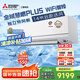 三菱電機(jī)（Mitsubishi Electric）WX系列2匹 新一級(jí)能效19-29㎡適用變頻冷暖 空調(diào)省電掛機(jī)國(guó)家補(bǔ)貼強(qiáng)勁除濕一價(jià)全包MSZ-WX18VFK