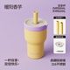 chakolab和序雙層吸管保溫杯大容量保冰玻璃杯學(xué)生高顏值咖啡杯教師節禮物 暖陽(yáng)香芋（雙層內膽）620ml