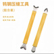 美縫鎢鋼壓縫陰陽(yáng)角工具施工刮膠壓片瓷磚壓板劑刀專(zhuān)用棒 【頭部鎢鋼】陰角/陽(yáng)角/平縫