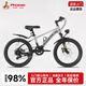 鳳凰（Phoenix）兒童自行車兒童山地自行車6-10歲以上鳳凰學(xué)生自行車青少年自行車 霹靂-銀色丨變速+碟剎+減震前叉 22寸【適合140-165cm】